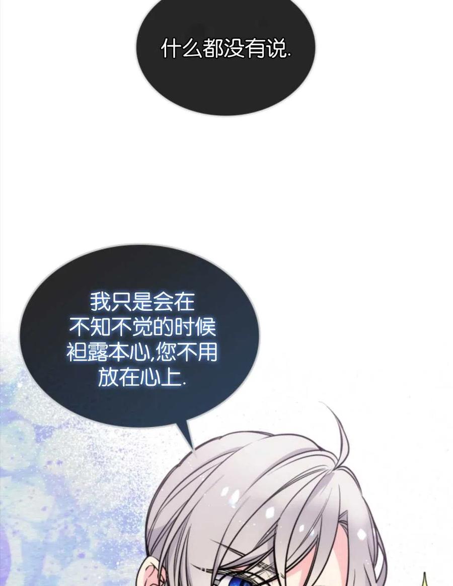 《哥哥太善良了，真令人担心》漫画最新章节第05话免费下拉式在线观看章节第【15】张图片