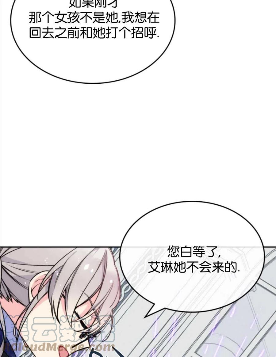 《哥哥太善良了，真令人担心》漫画最新章节第05话免费下拉式在线观看章节第【19】张图片