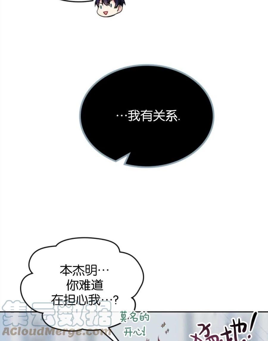 《哥哥太善良了，真令人担心》漫画最新章节第05话免费下拉式在线观看章节第【22】张图片