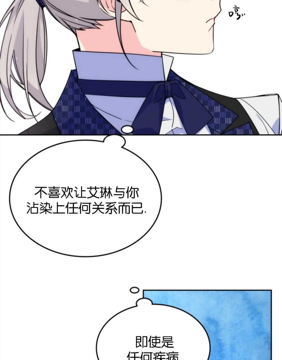 《哥哥太善良了，真令人担心》漫画最新章节第05话免费下拉式在线观看章节第【24】张图片