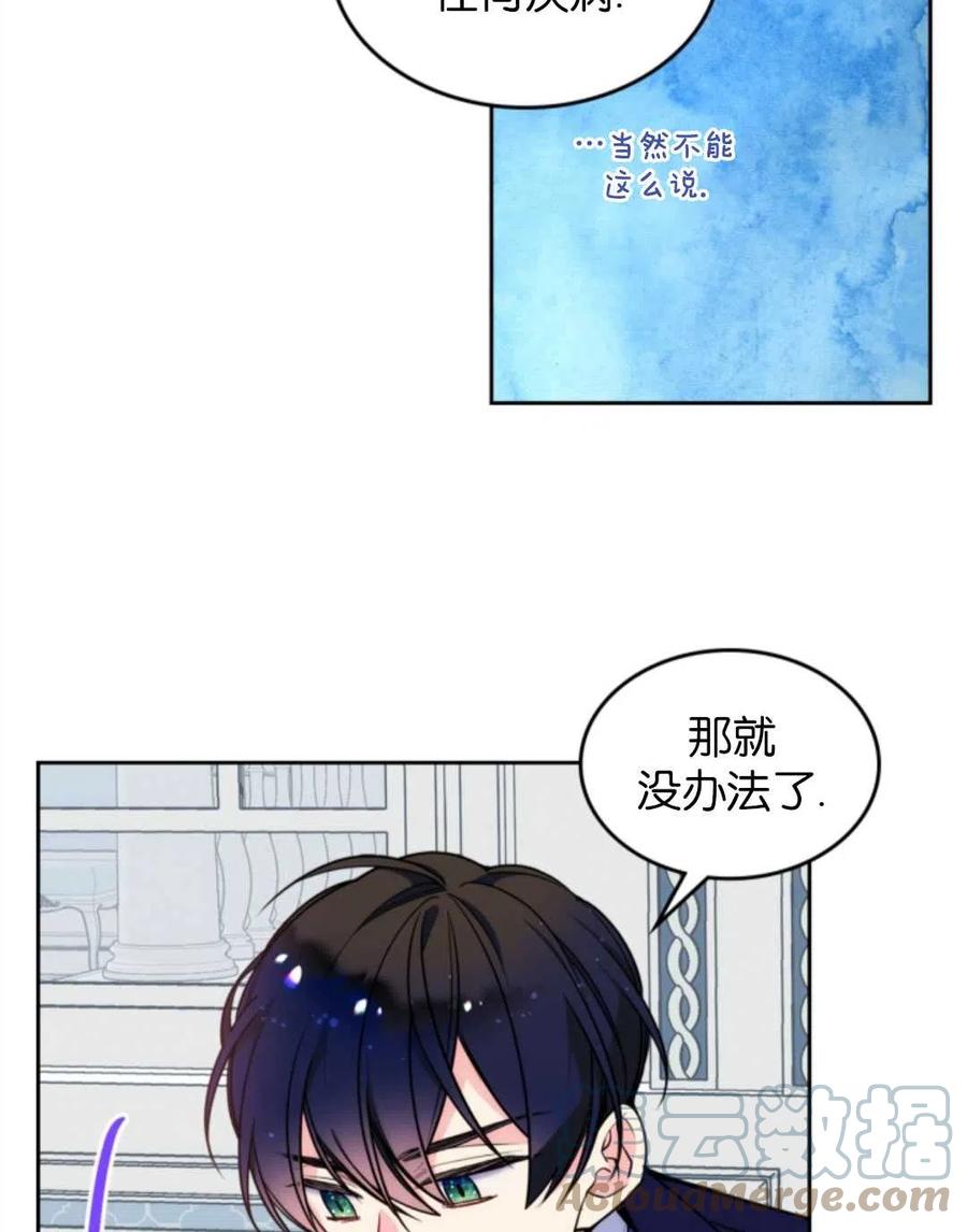 《哥哥太善良了，真令人担心》漫画最新章节第05话免费下拉式在线观看章节第【25】张图片