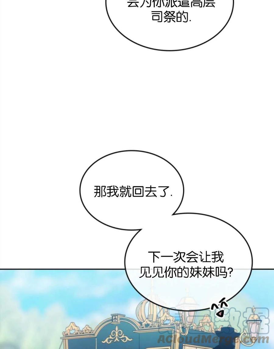 《哥哥太善良了，真令人担心》漫画最新章节第05话免费下拉式在线观看章节第【28】张图片