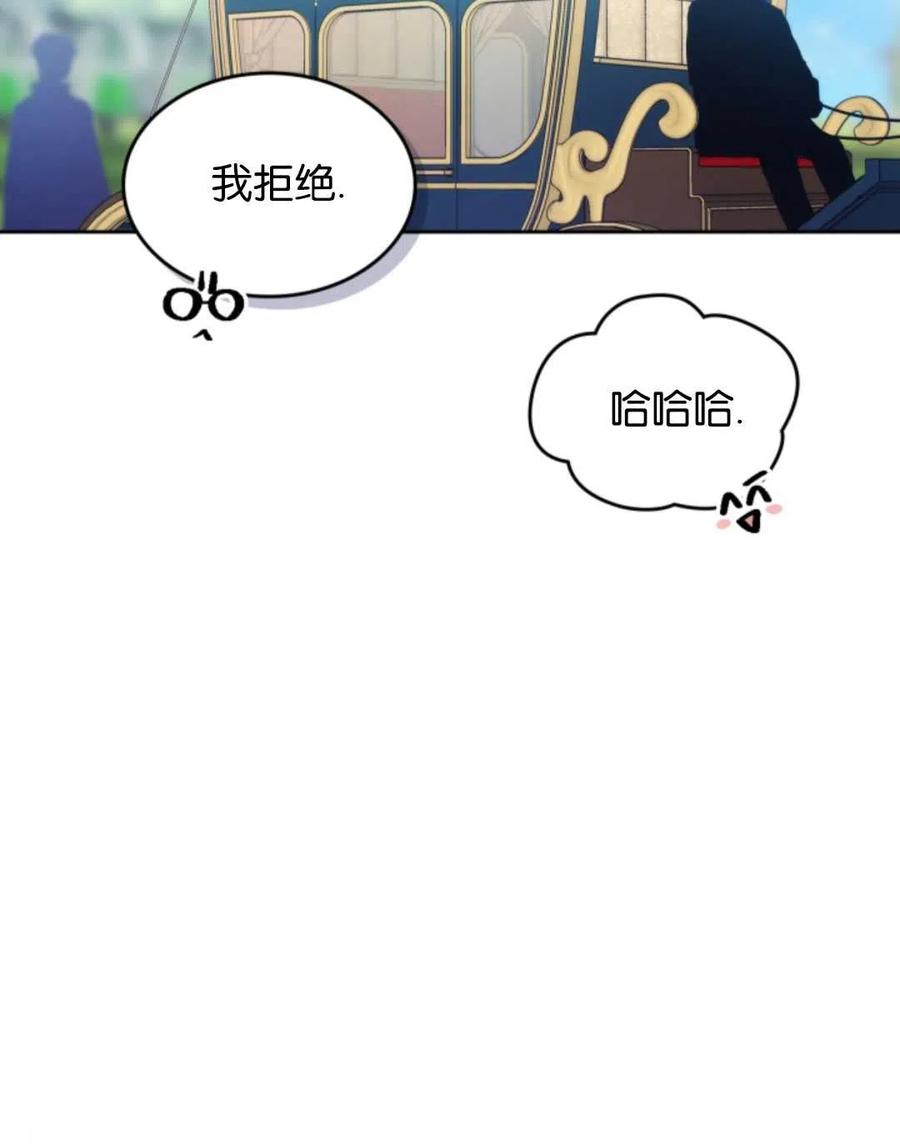 《哥哥太善良了，真令人担心》漫画最新章节第05话免费下拉式在线观看章节第【29】张图片