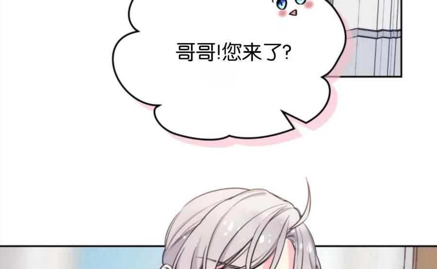 《哥哥太善良了，真令人担心》漫画最新章节第05话免费下拉式在线观看章节第【32】张图片