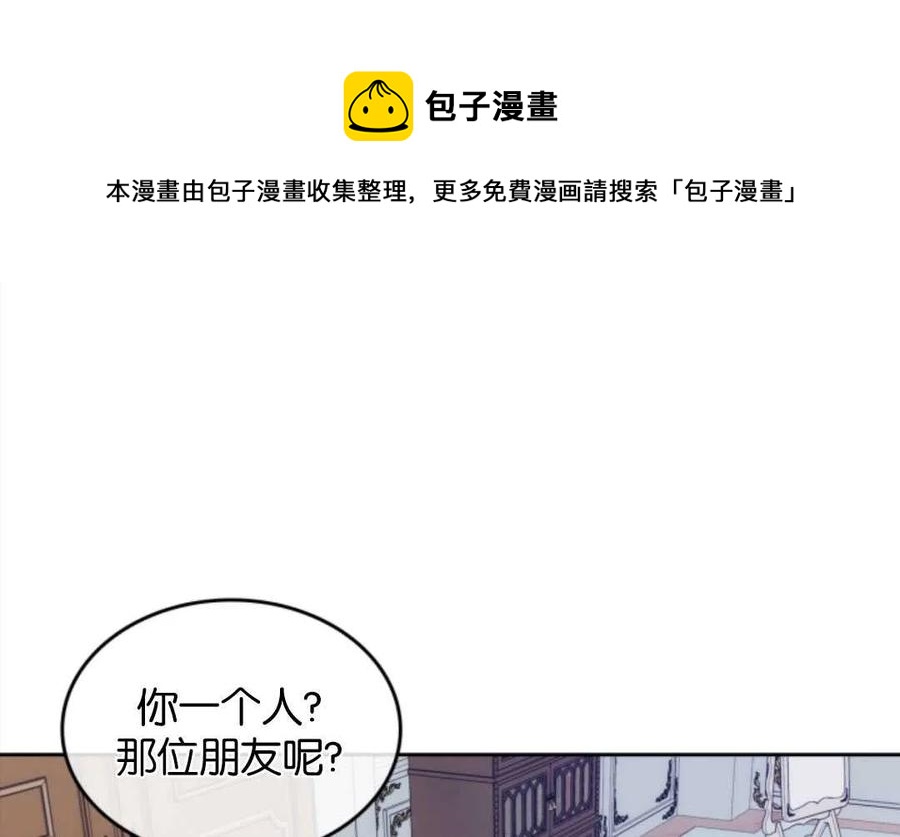 《哥哥太善良了，真令人担心》漫画最新章节第05话免费下拉式在线观看章节第【35】张图片