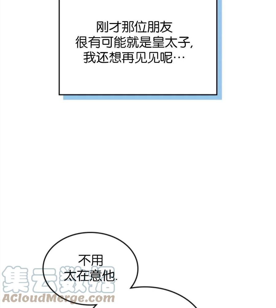 《哥哥太善良了，真令人担心》漫画最新章节第05话免费下拉式在线观看章节第【43】张图片