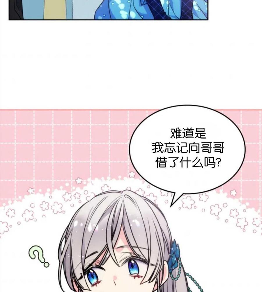 《哥哥太善良了，真令人担心》漫画最新章节第05话免费下拉式在线观看章节第【45】张图片