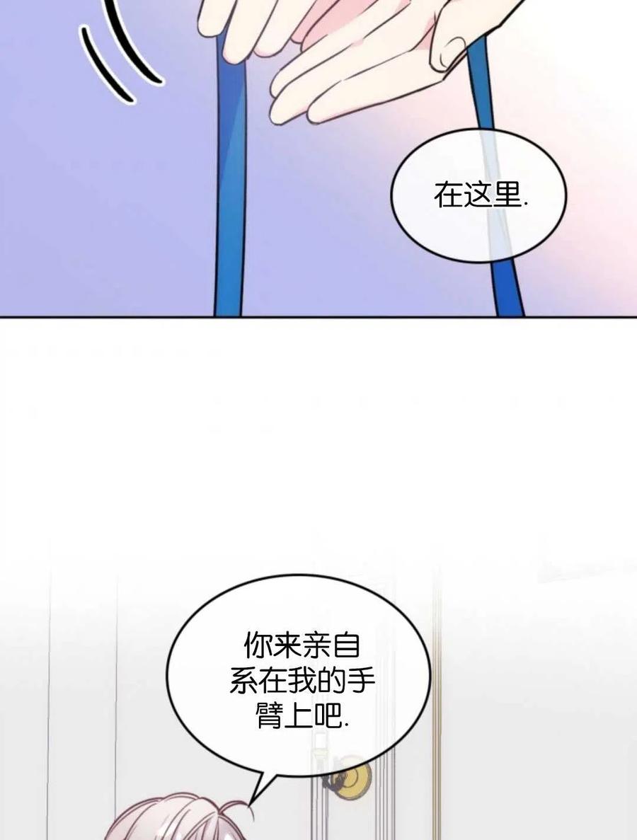 《哥哥太善良了，真令人担心》漫画最新章节第05话免费下拉式在线观看章节第【56】张图片