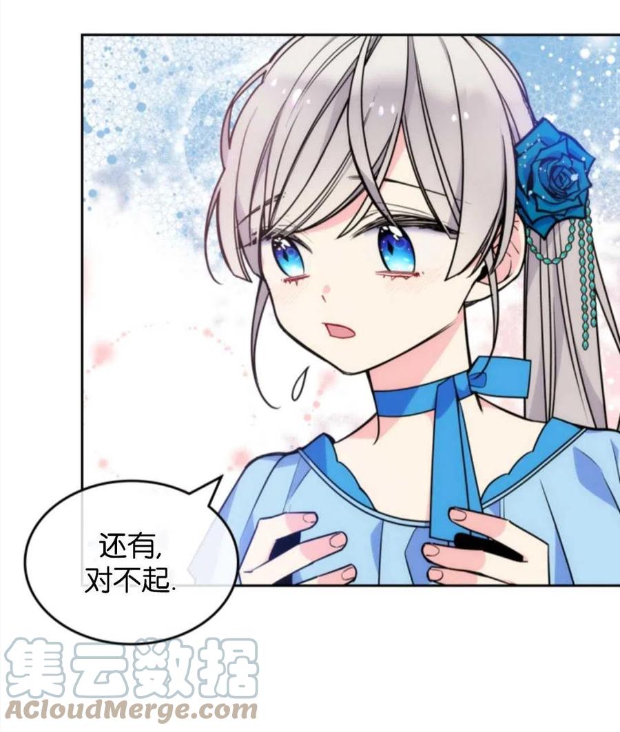 《哥哥太善良了，真令人担心》漫画最新章节第05话免费下拉式在线观看章节第【61】张图片