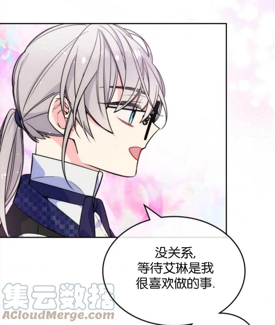 《哥哥太善良了，真令人担心》漫画最新章节第05话免费下拉式在线观看章节第【64】张图片