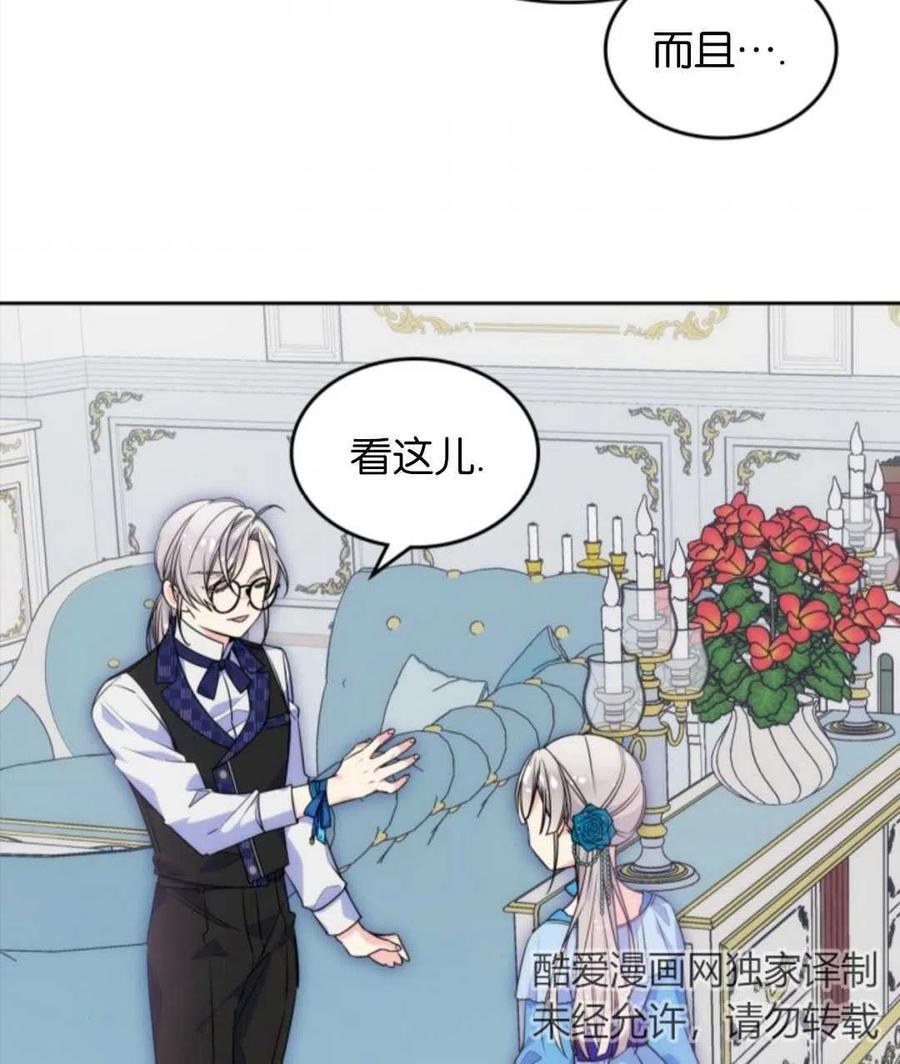 《哥哥太善良了，真令人担心》漫画最新章节第05话免费下拉式在线观看章节第【65】张图片