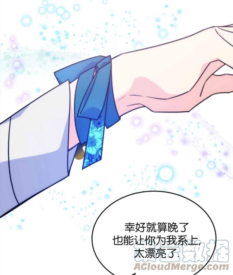 《哥哥太善良了，真令人担心》漫画最新章节第05话免费下拉式在线观看章节第【67】张图片