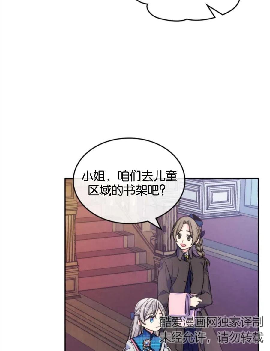 《哥哥太善良了，真令人担心》漫画最新章节第06话免费下拉式在线观看章节第【12】张图片