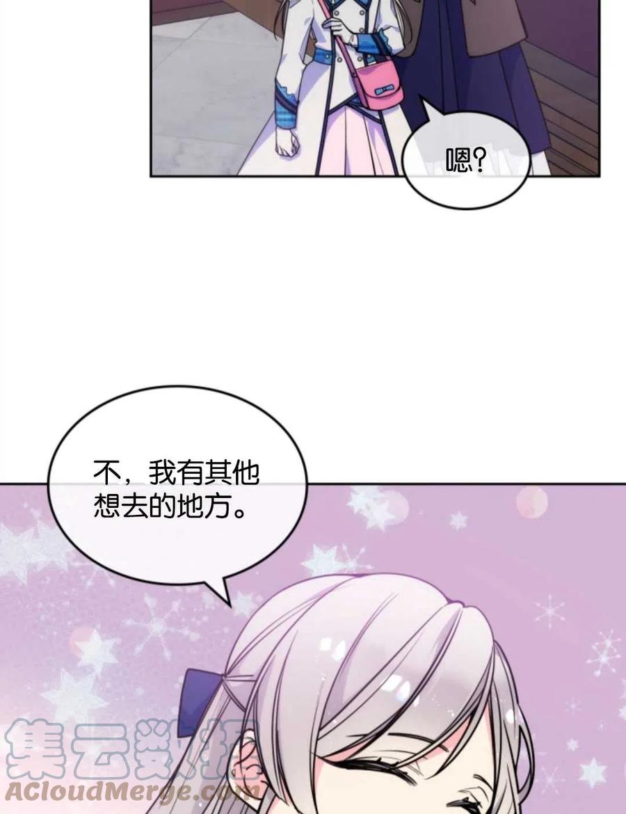 《哥哥太善良了，真令人担心》漫画最新章节第06话免费下拉式在线观看章节第【13】张图片