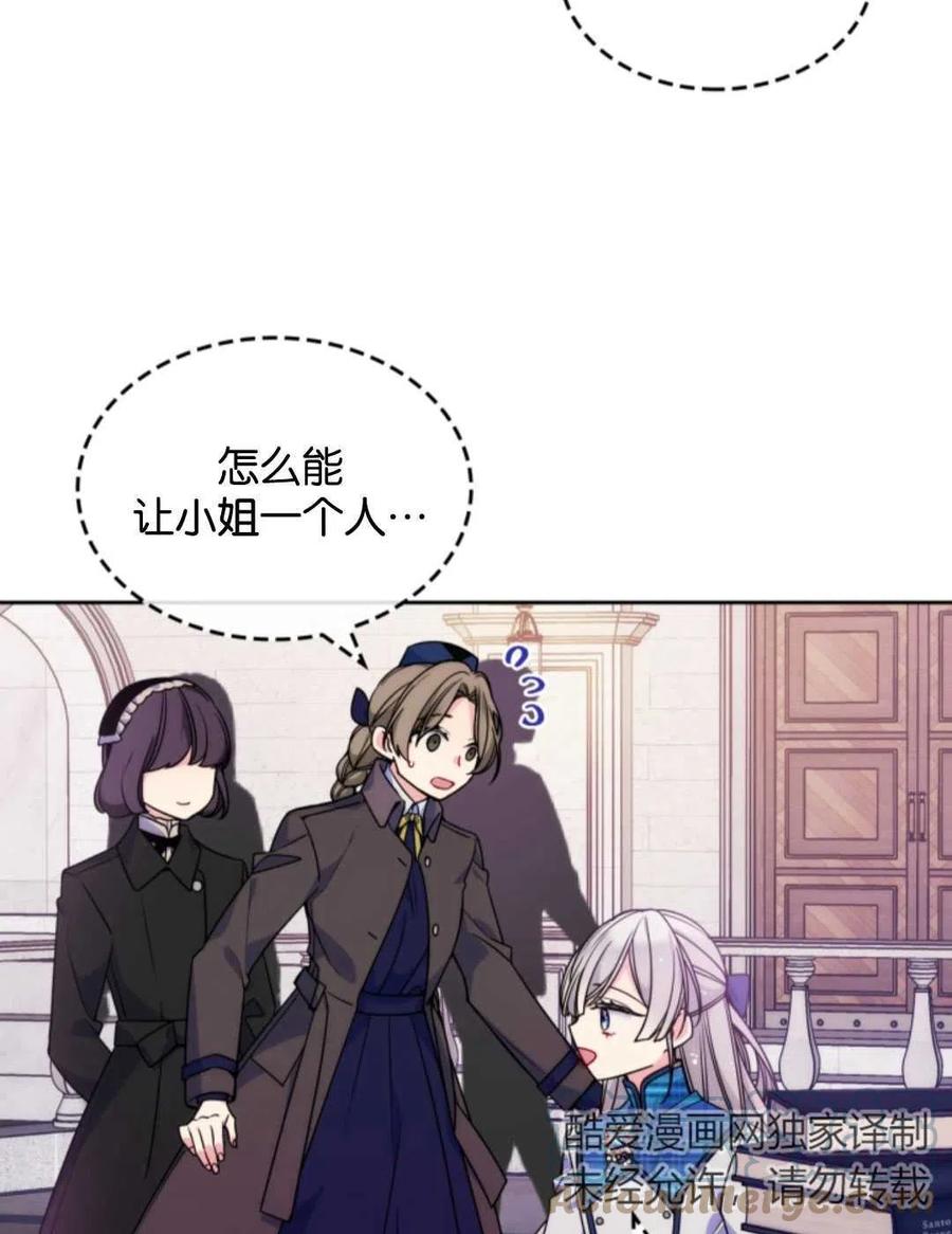 《哥哥太善良了，真令人担心》漫画最新章节第06话免费下拉式在线观看章节第【22】张图片