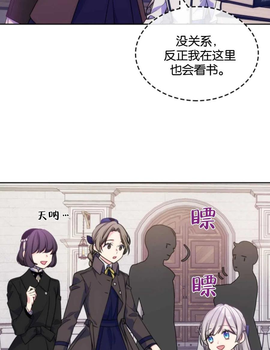 《哥哥太善良了，真令人担心》漫画最新章节第06话免费下拉式在线观看章节第【23】张图片