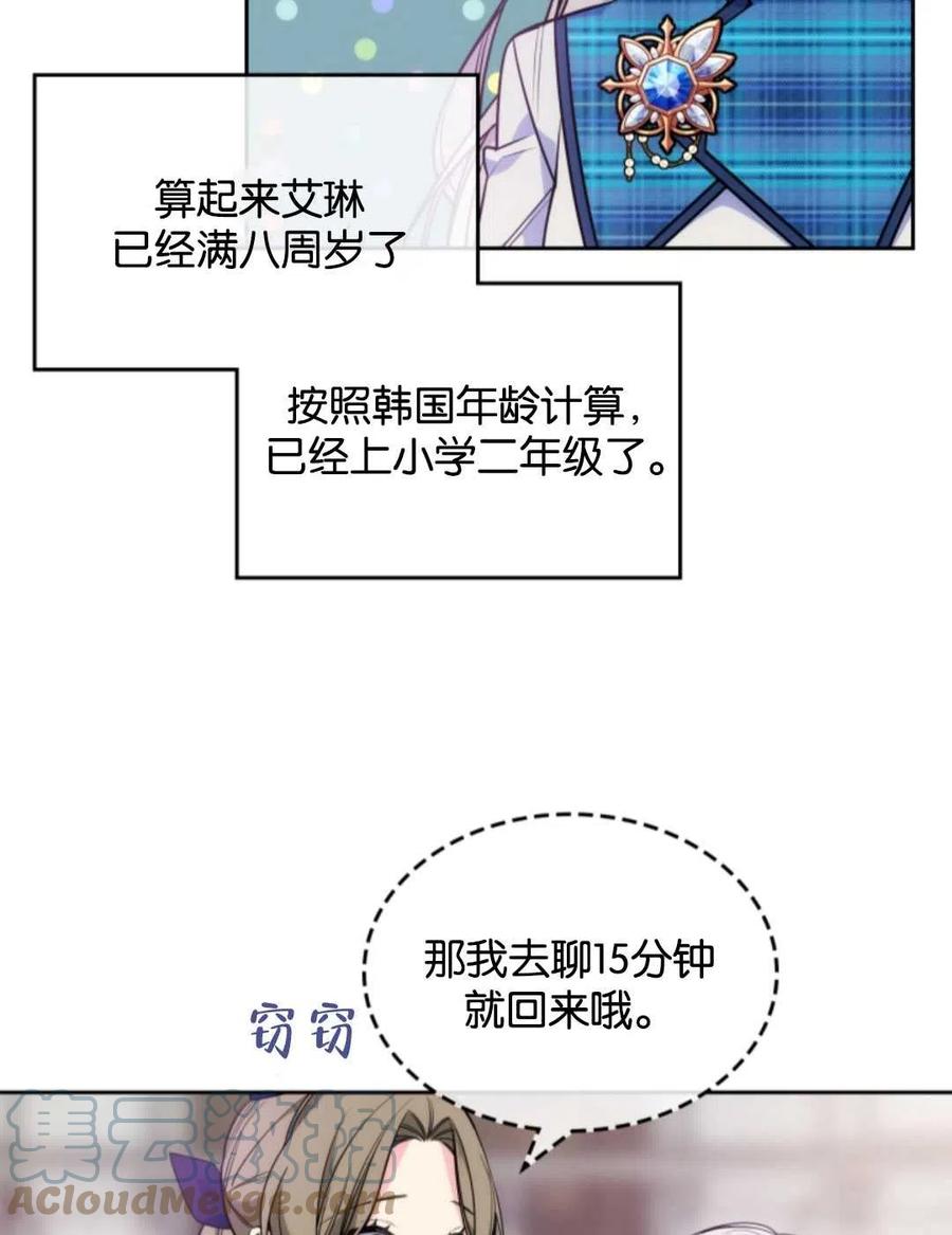 《哥哥太善良了，真令人担心》漫画最新章节第06话免费下拉式在线观看章节第【25】张图片