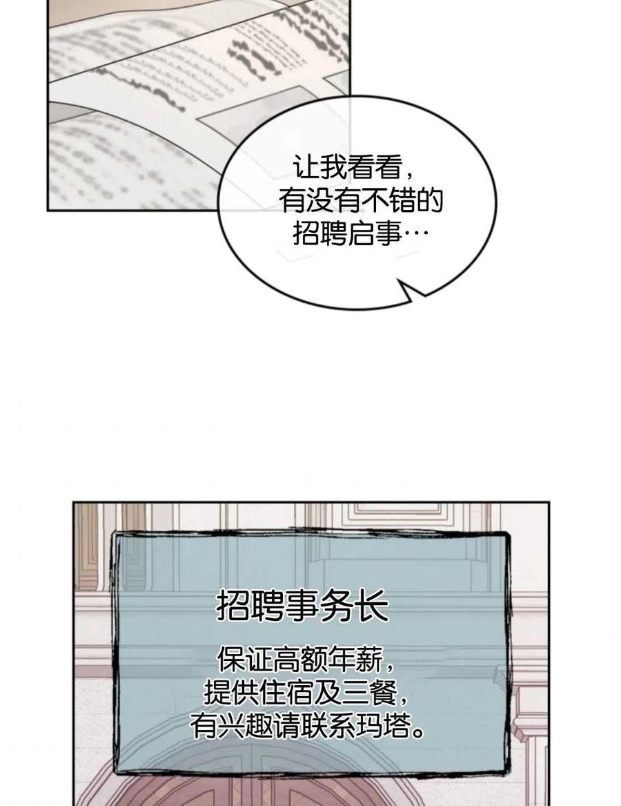 《哥哥太善良了，真令人担心》漫画最新章节第06话免费下拉式在线观看章节第【29】张图片