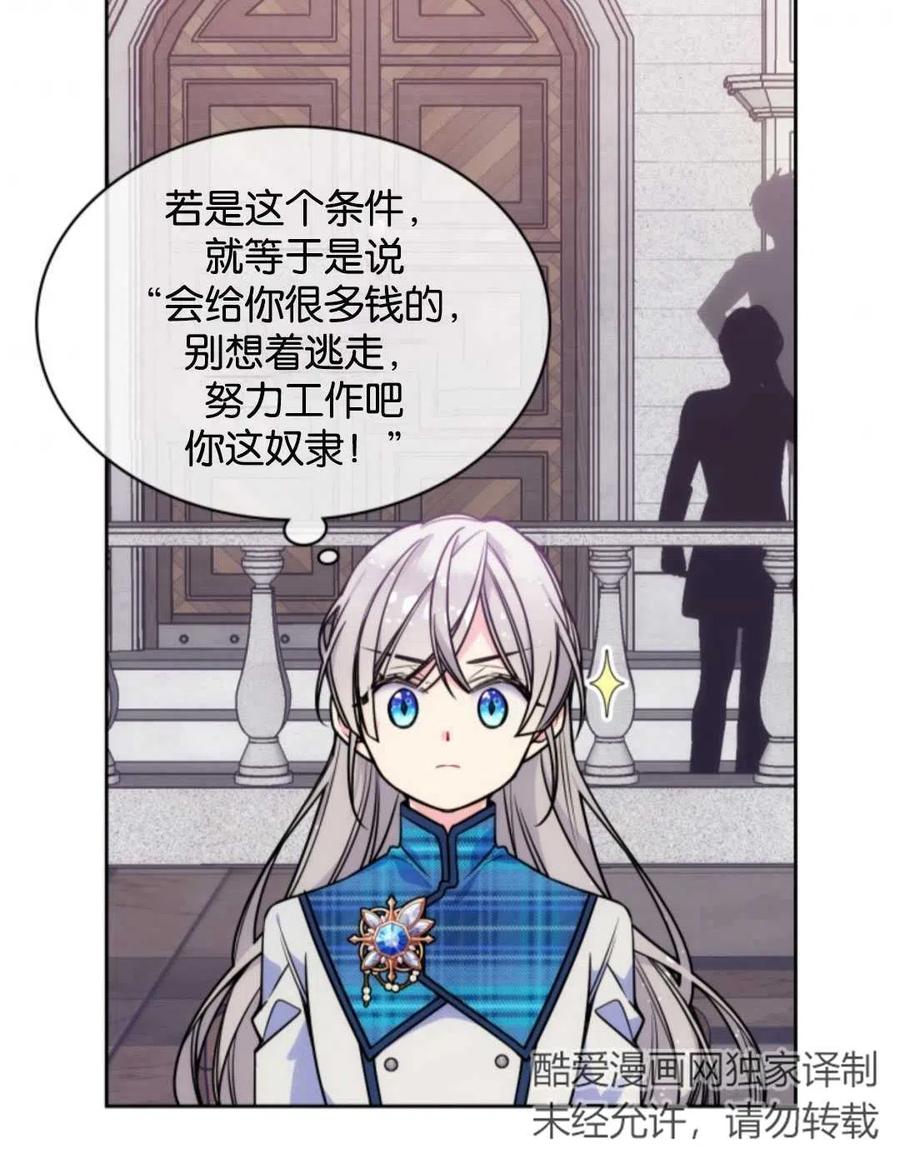 《哥哥太善良了，真令人担心》漫画最新章节第06话免费下拉式在线观看章节第【30】张图片