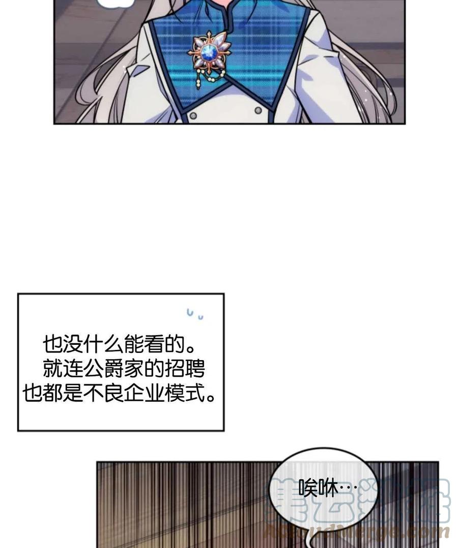 《哥哥太善良了，真令人担心》漫画最新章节第06话免费下拉式在线观看章节第【34】张图片