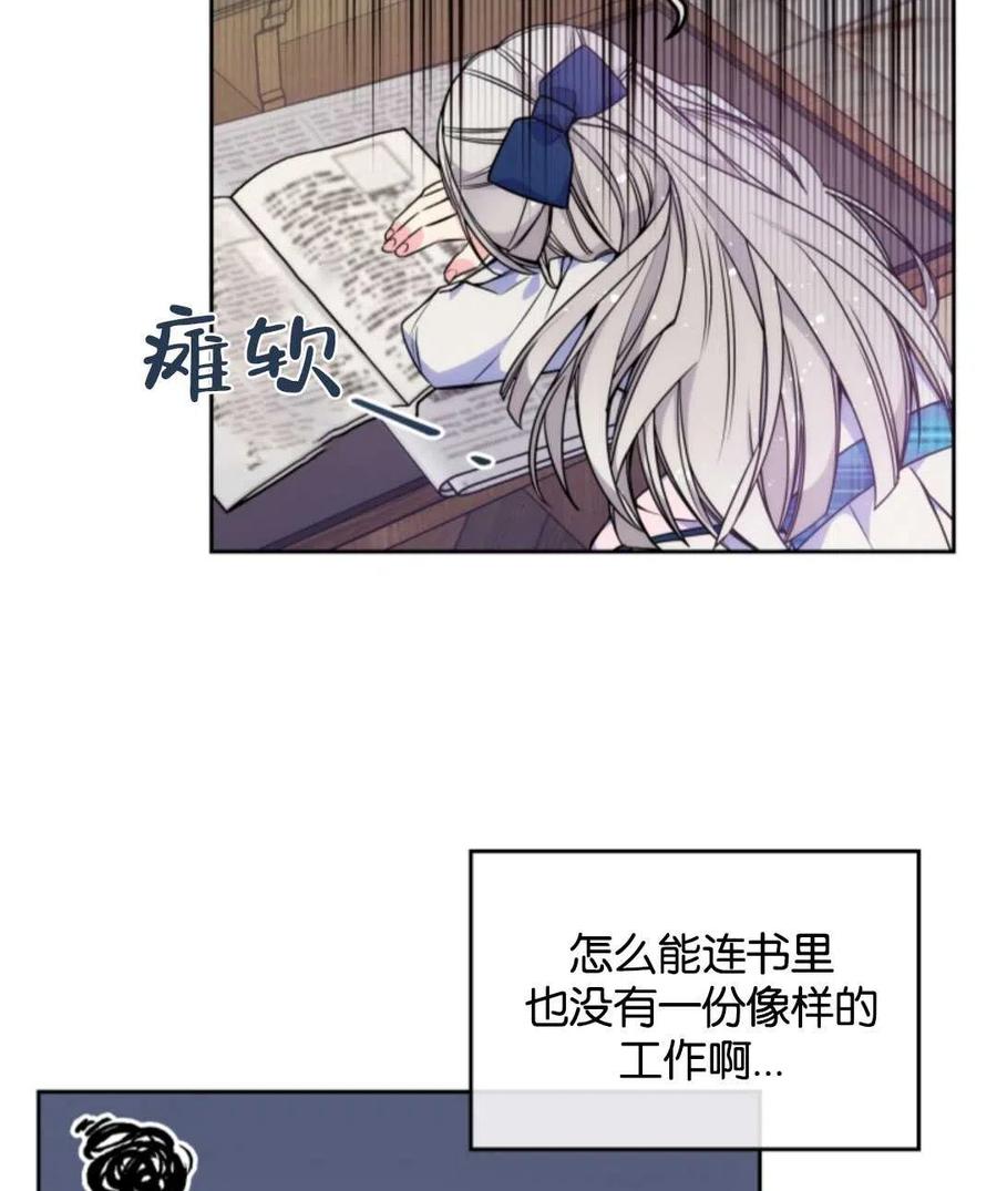 《哥哥太善良了，真令人担心》漫画最新章节第06话免费下拉式在线观看章节第【35】张图片