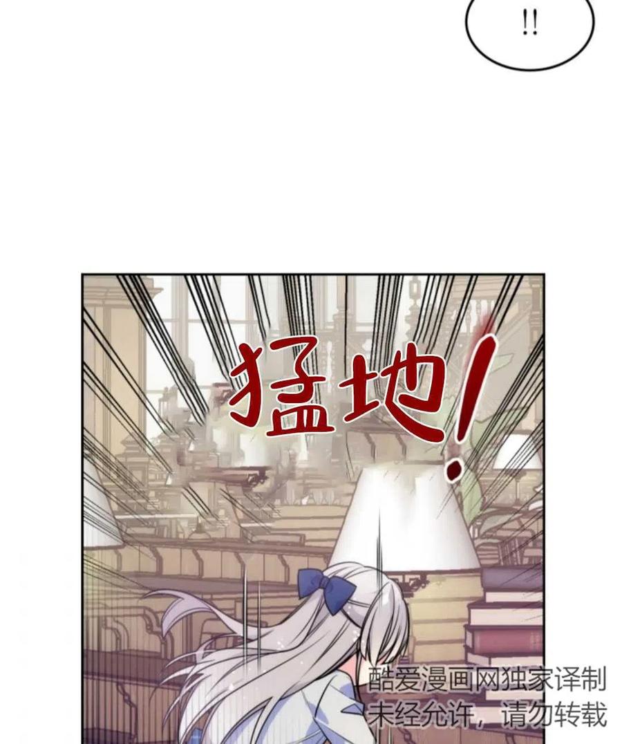 《哥哥太善良了，真令人担心》漫画最新章节第06话免费下拉式在线观看章节第【38】张图片