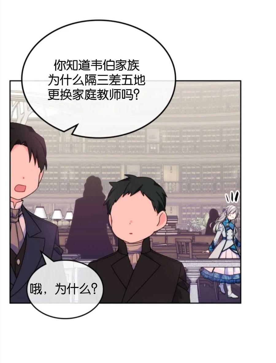 《哥哥太善良了，真令人担心》漫画最新章节第06话免费下拉式在线观看章节第【41】张图片