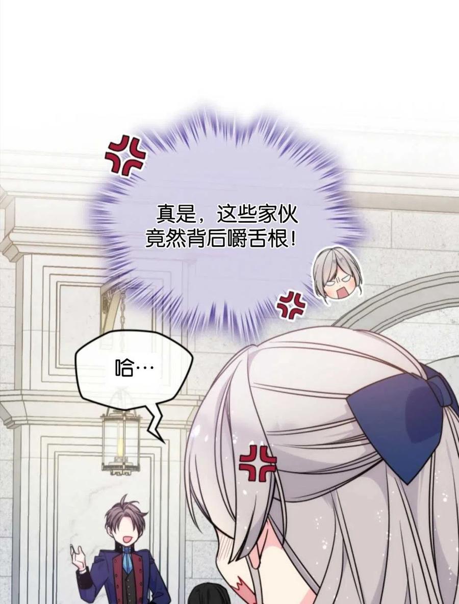 《哥哥太善良了，真令人担心》漫画最新章节第06话免费下拉式在线观看章节第【45】张图片