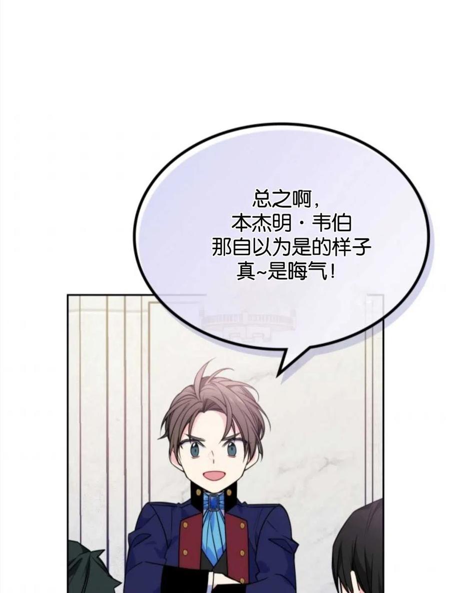 《哥哥太善良了，真令人担心》漫画最新章节第06话免费下拉式在线观看章节第【48】张图片