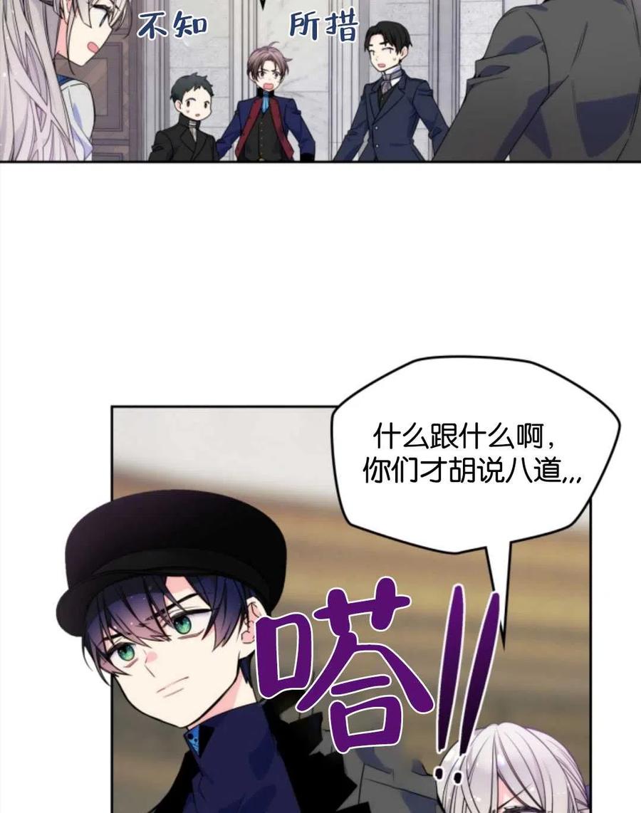 《哥哥太善良了，真令人担心》漫画最新章节第06话免费下拉式在线观看章节第【53】张图片