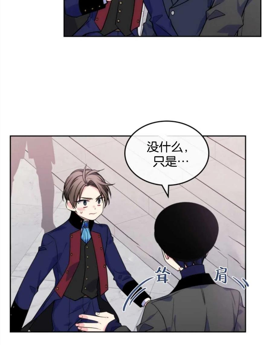 《哥哥太善良了，真令人担心》漫画最新章节第06话免费下拉式在线观看章节第【60】张图片