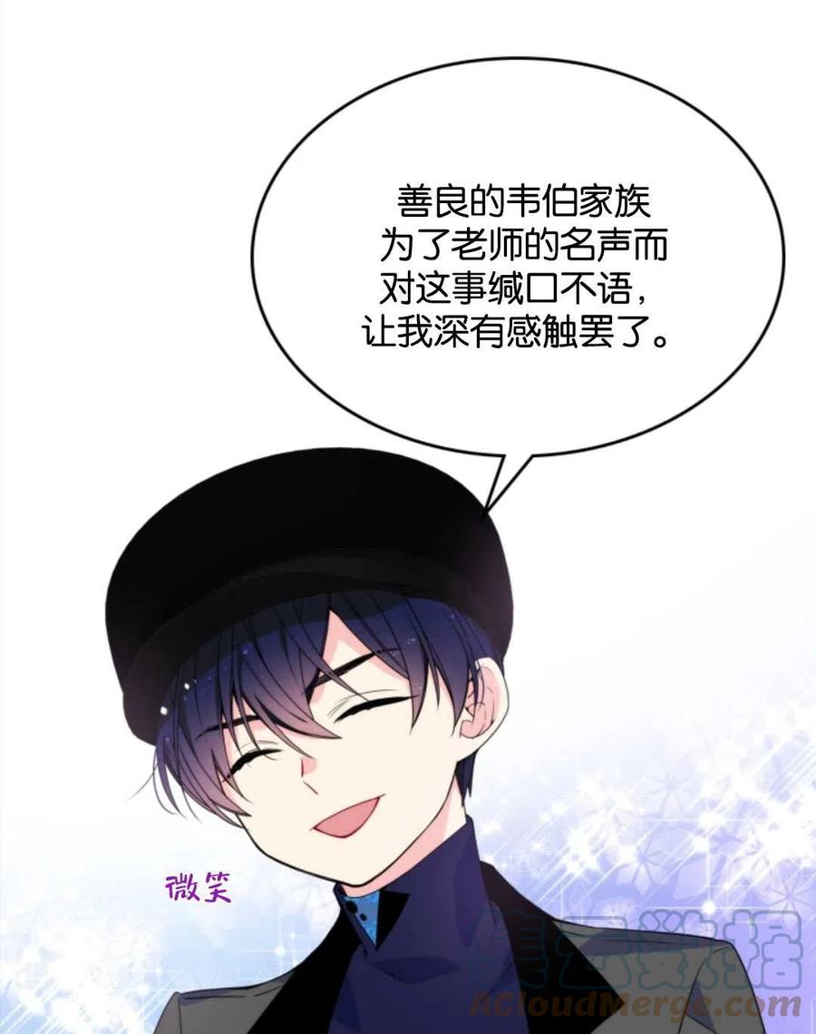 《哥哥太善良了，真令人担心》漫画最新章节第06话免费下拉式在线观看章节第【61】张图片