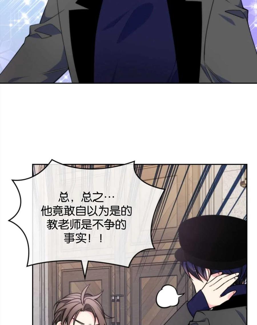 《哥哥太善良了，真令人担心》漫画最新章节第06话免费下拉式在线观看章节第【62】张图片