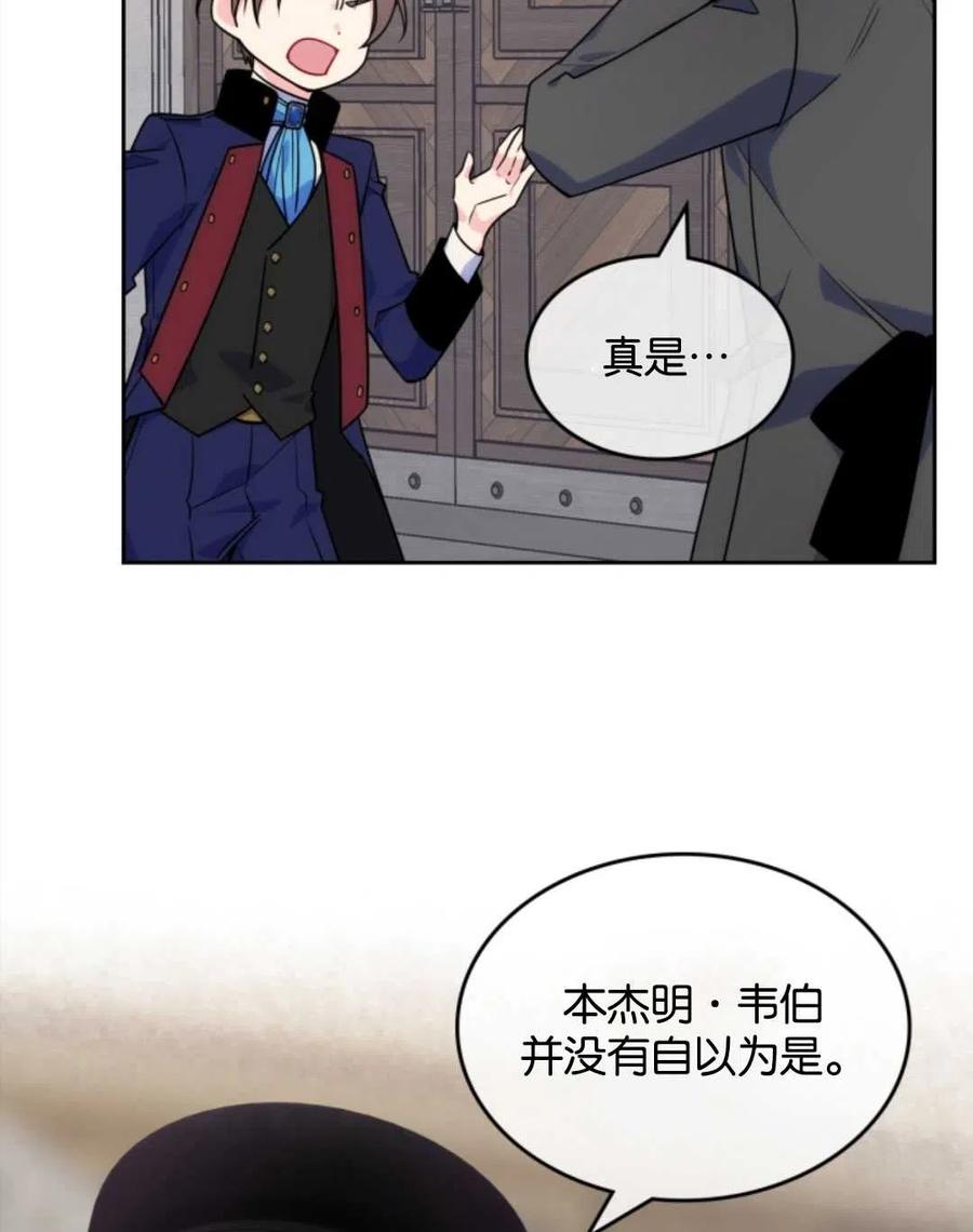 《哥哥太善良了，真令人担心》漫画最新章节第06话免费下拉式在线观看章节第【63】张图片