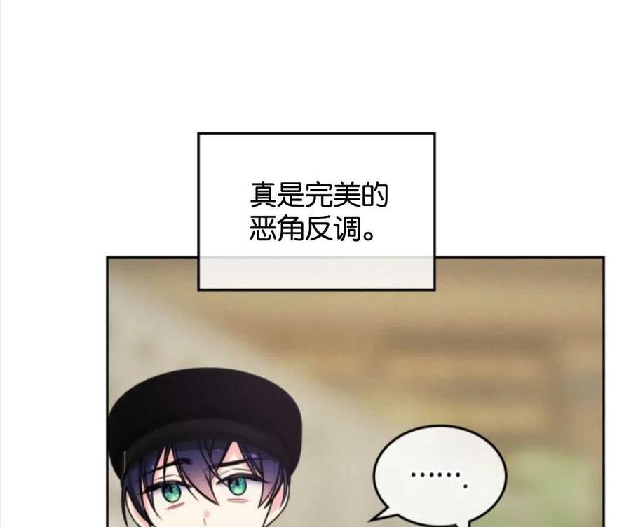 《哥哥太善良了，真令人担心》漫画最新章节第06话免费下拉式在线观看章节第【71】张图片