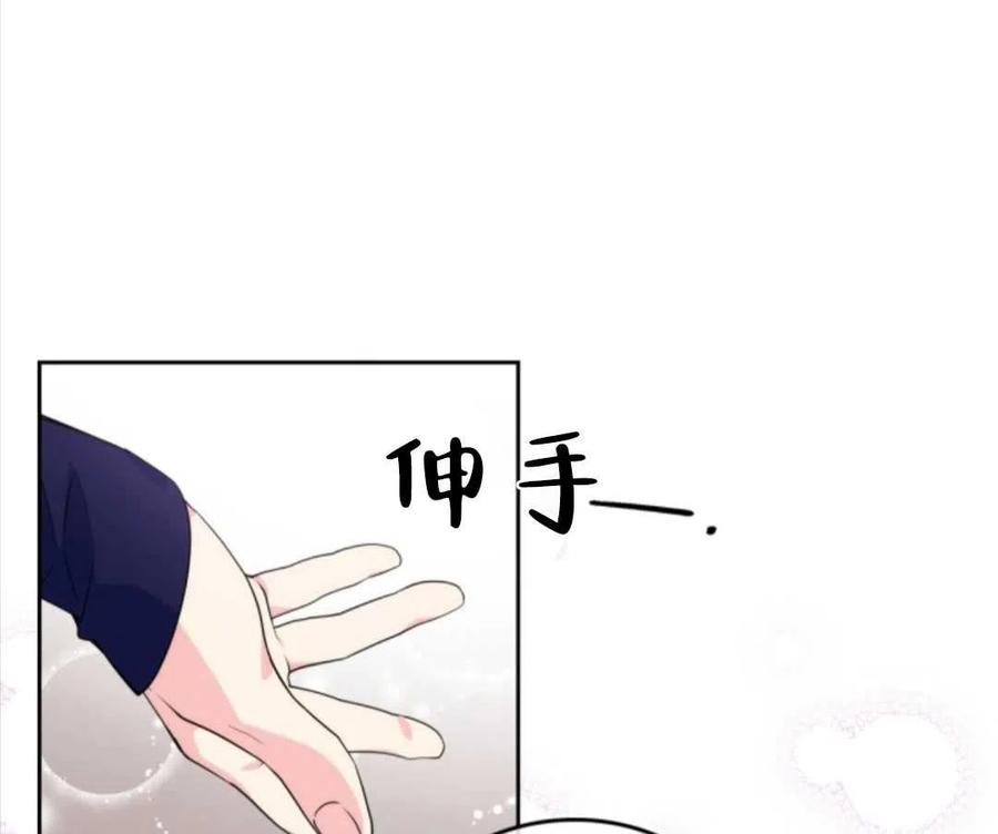 《哥哥太善良了，真令人担心》漫画最新章节第06话免费下拉式在线观看章节第【75】张图片