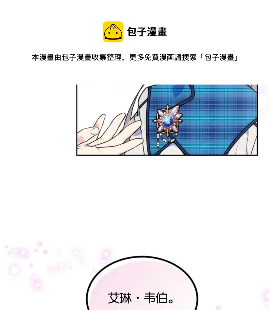 《哥哥太善良了，真令人担心》漫画最新章节第06话免费下拉式在线观看章节第【77】张图片