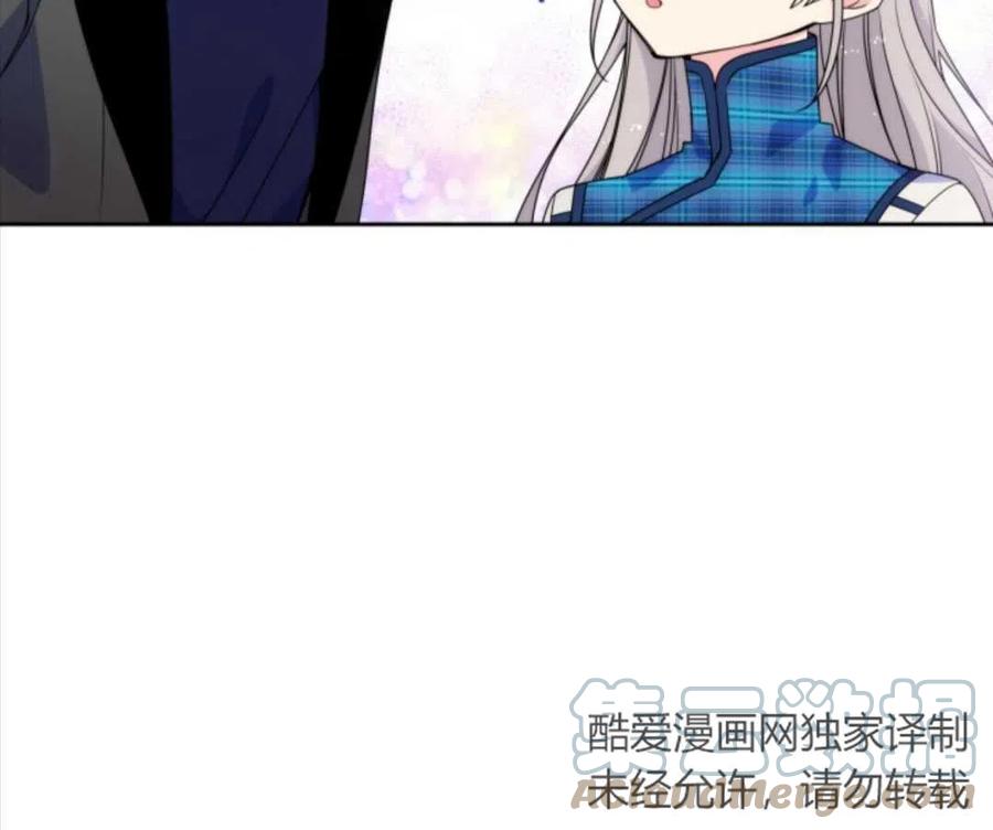 《哥哥太善良了，真令人担心》漫画最新章节第06话免费下拉式在线观看章节第【79】张图片