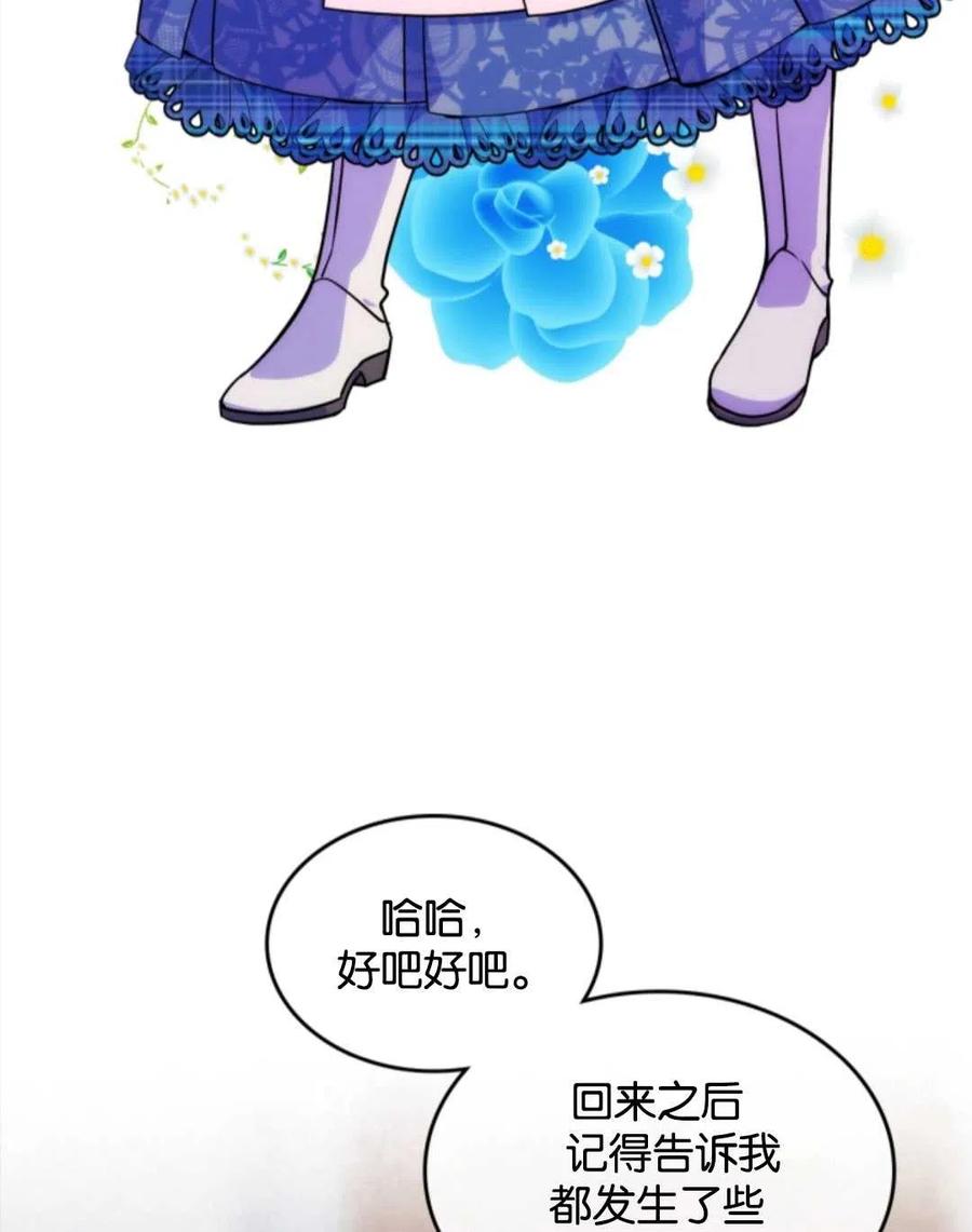 《哥哥太善良了，真令人担心》漫画最新章节第06话免费下拉式在线观看章节第【8】张图片