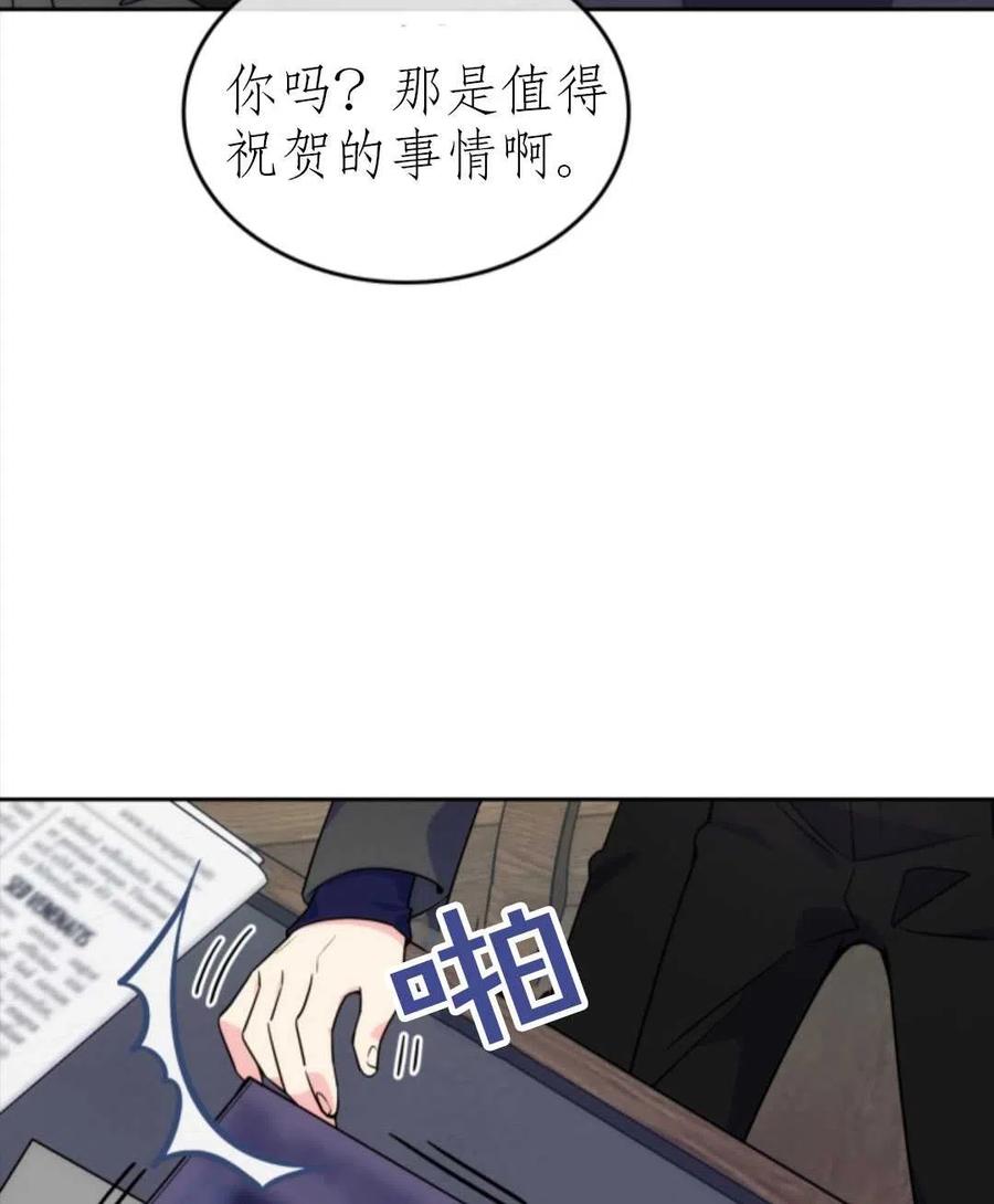 《哥哥太善良了，真令人担心》漫画最新章节第07话免费下拉式在线观看章节第【12】张图片