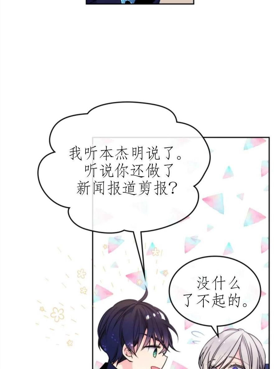 《哥哥太善良了，真令人担心》漫画最新章节第07话免费下拉式在线观看章节第【24】张图片