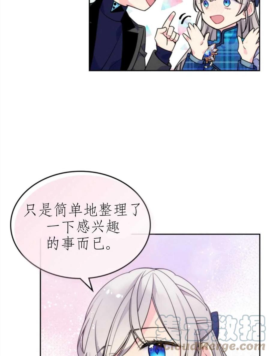 《哥哥太善良了，真令人担心》漫画最新章节第07话免费下拉式在线观看章节第【25】张图片