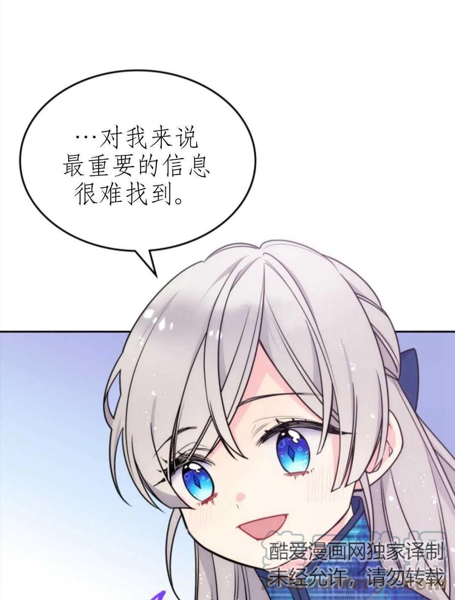 《哥哥太善良了，真令人担心》漫画最新章节第07话免费下拉式在线观看章节第【28】张图片