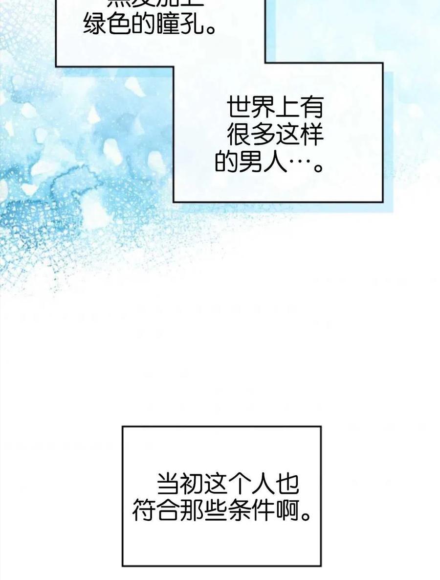 《哥哥太善良了，真令人担心》漫画最新章节第07话免费下拉式在线观看章节第【30】张图片