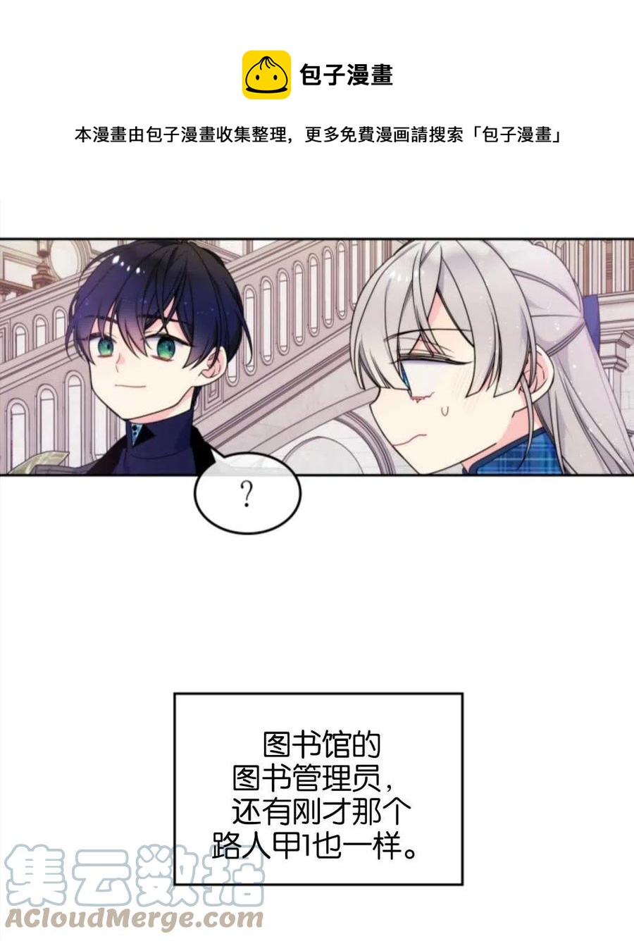 《哥哥太善良了，真令人担心》漫画最新章节第07话免费下拉式在线观看章节第【31】张图片