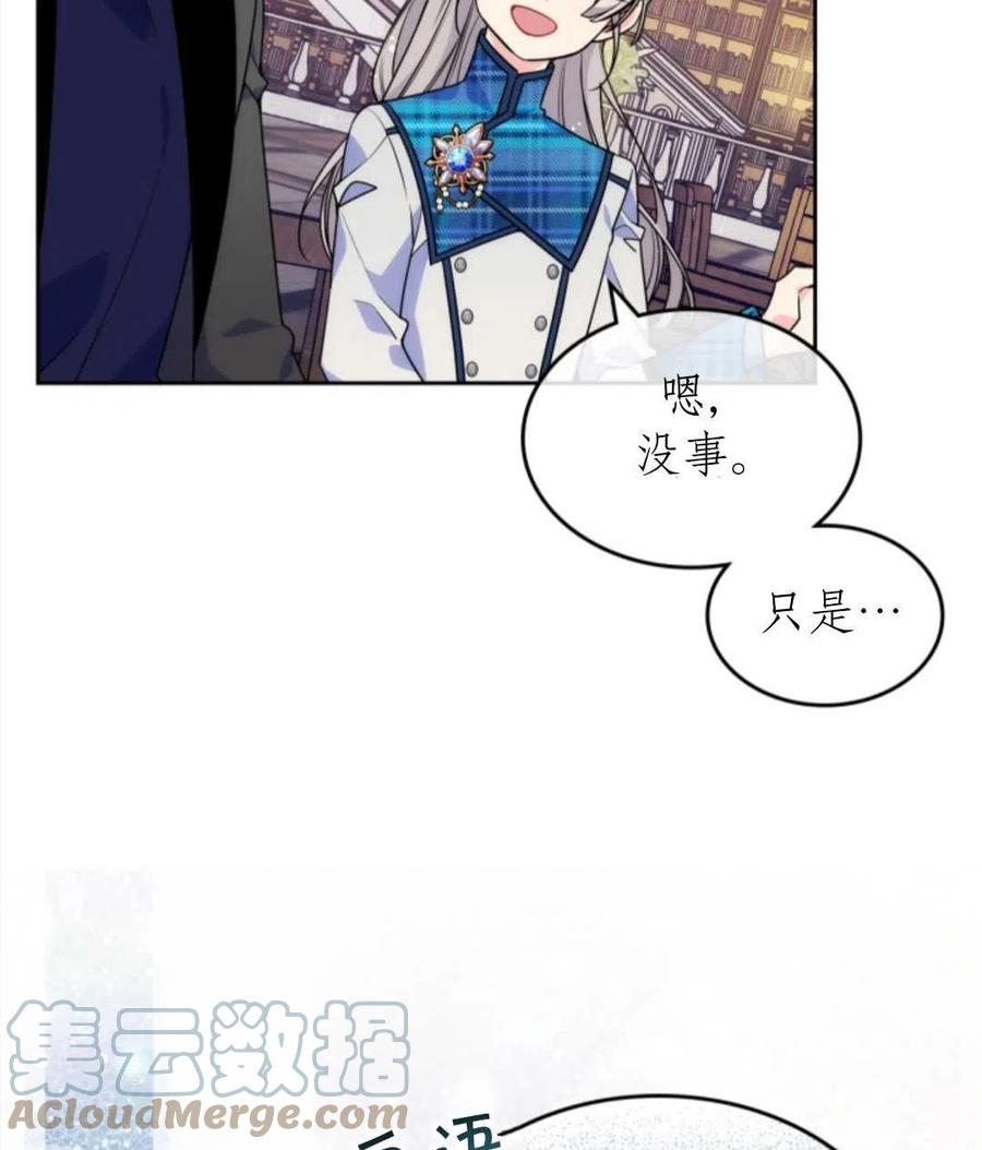 《哥哥太善良了，真令人担心》漫画最新章节第07话免费下拉式在线观看章节第【34】张图片