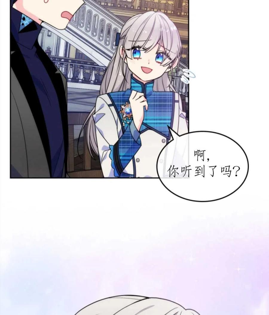 《哥哥太善良了，真令人担心》漫画最新章节第07话免费下拉式在线观看章节第【38】张图片