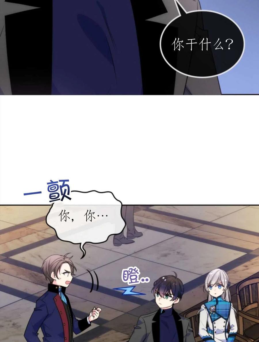 《哥哥太善良了，真令人担心》漫画最新章节第07话免费下拉式在线观看章节第【47】张图片