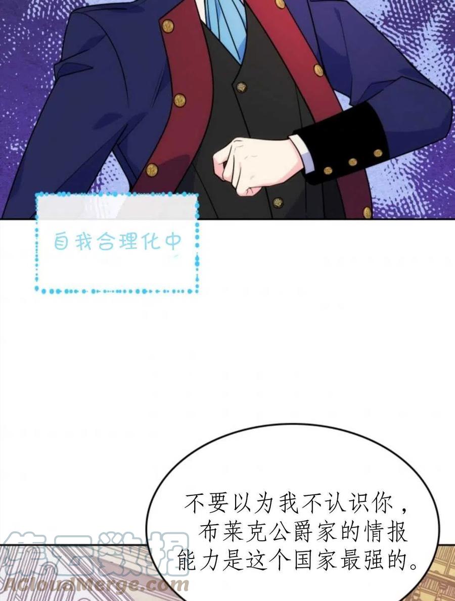 《哥哥太善良了，真令人担心》漫画最新章节第07话免费下拉式在线观看章节第【49】张图片