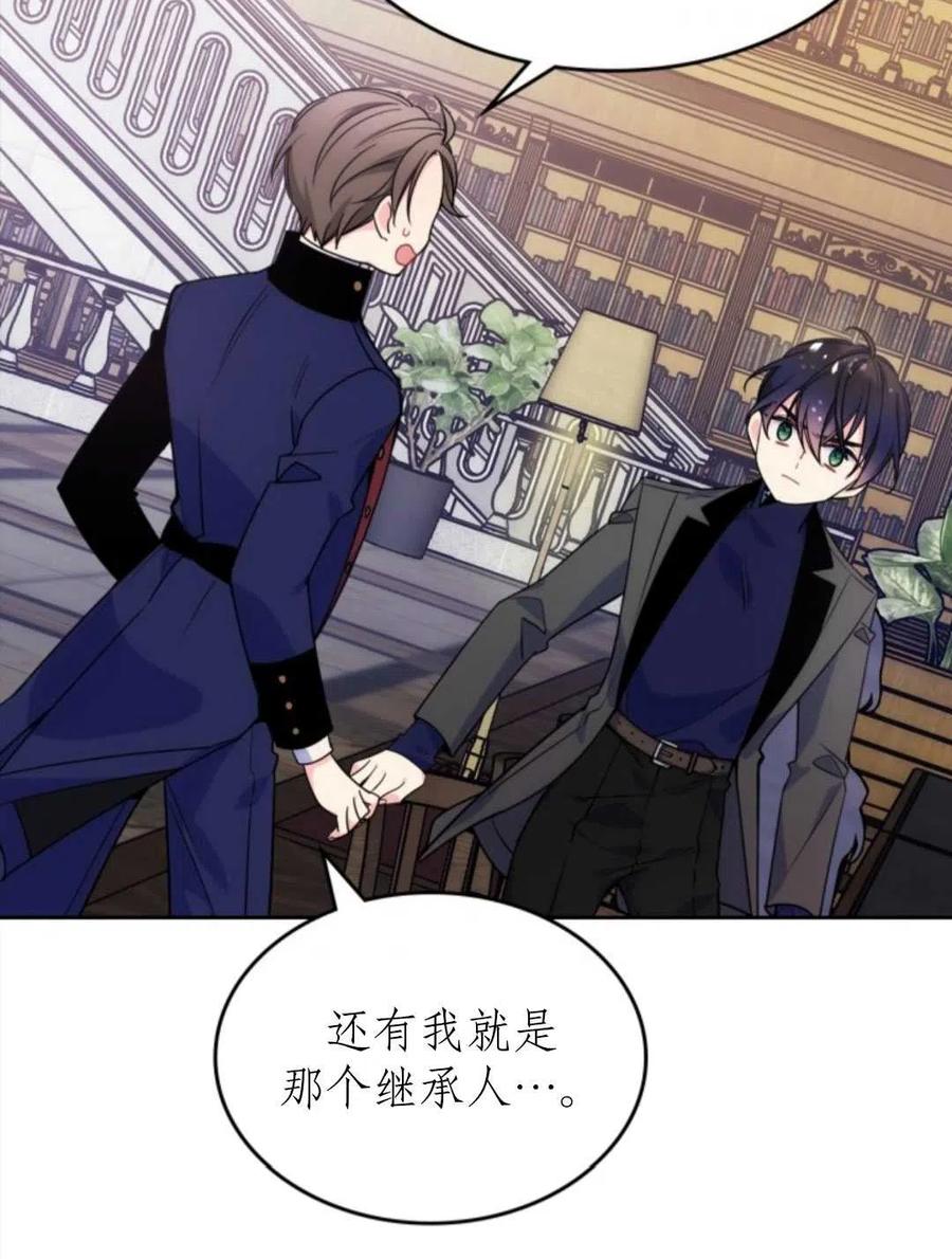 《哥哥太善良了，真令人担心》漫画最新章节第07话免费下拉式在线观看章节第【50】张图片